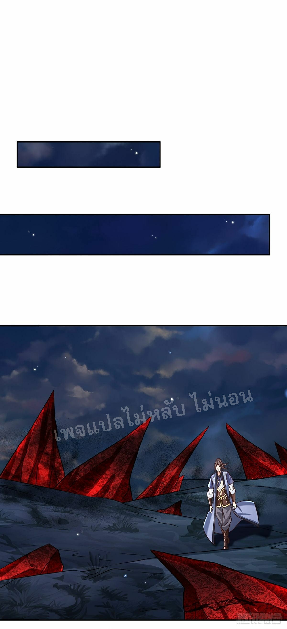 ราชันย์เทพยุทธ์มังกรผงาดฟ้า ตอนที่ 93 หน้า 10