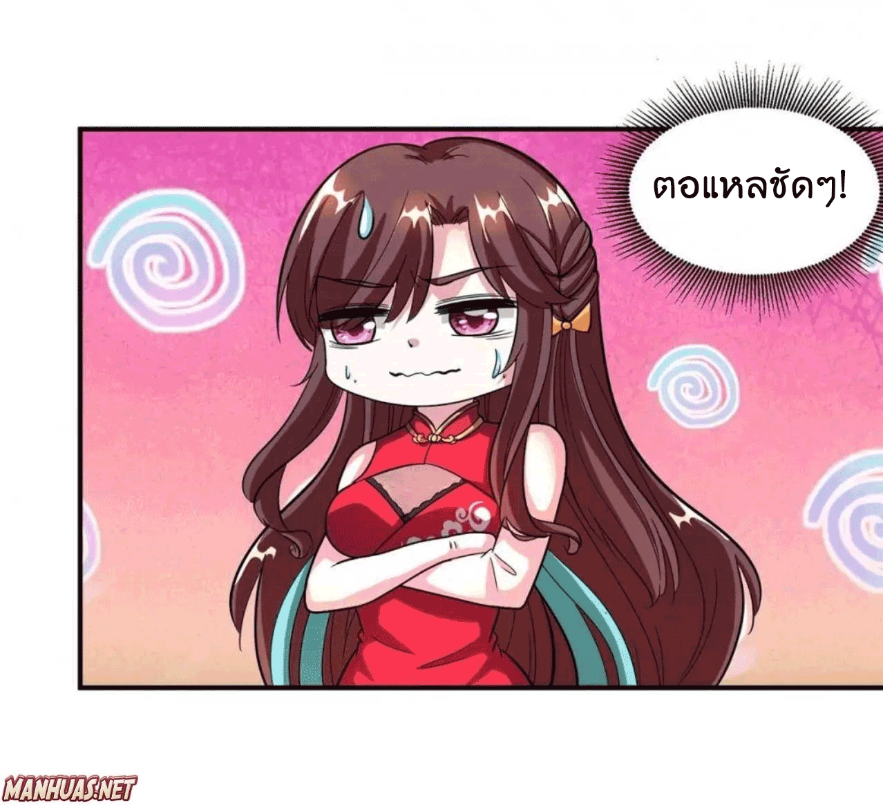 One Step Toward Freedom ตอนที่ 138 หน้า 18