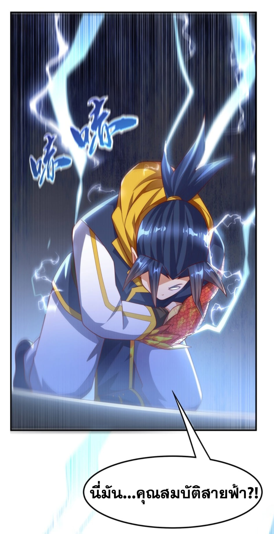 Wu ni ตอนที่ 190 หน้า 23