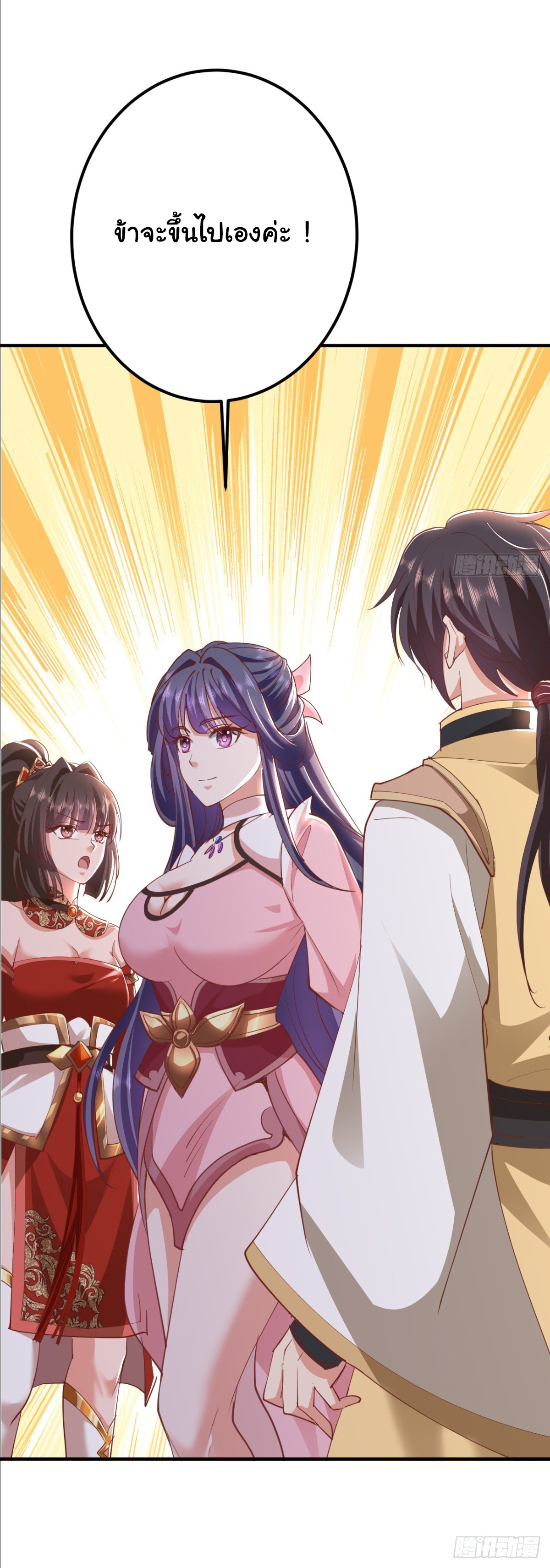 เทพยุทธมหาวิบัติ ตอนที่ 11 หน้า 18