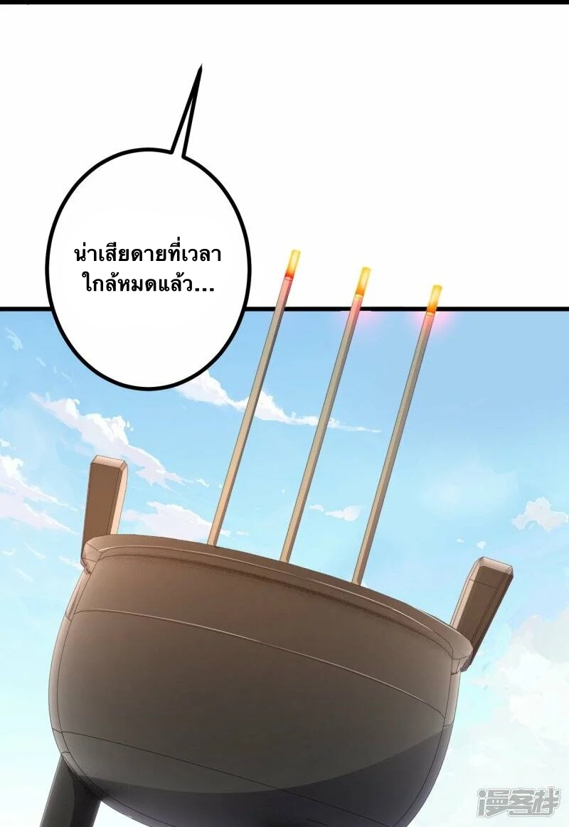 บรรพบุรุษผู้ขัดเกลากายา (ทันจีน) ตอนที่ 54 หน้า 16