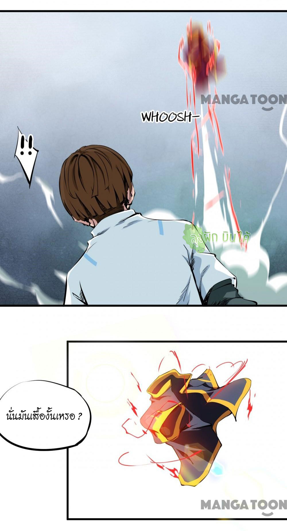 เลือดมังกร ตอนที่ 3 หน้า 20