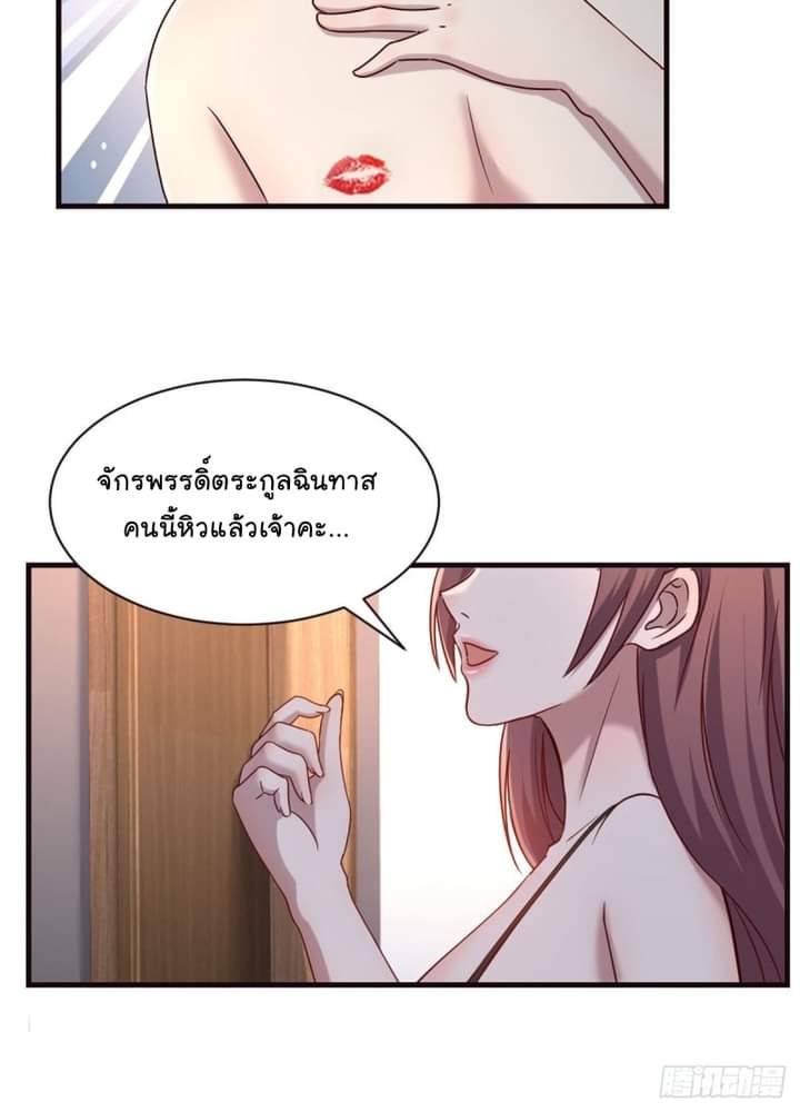 My sister is a famous star – พี่สาวฉันเป็นดาราดัง ตอนที่ 3 หน้า 34