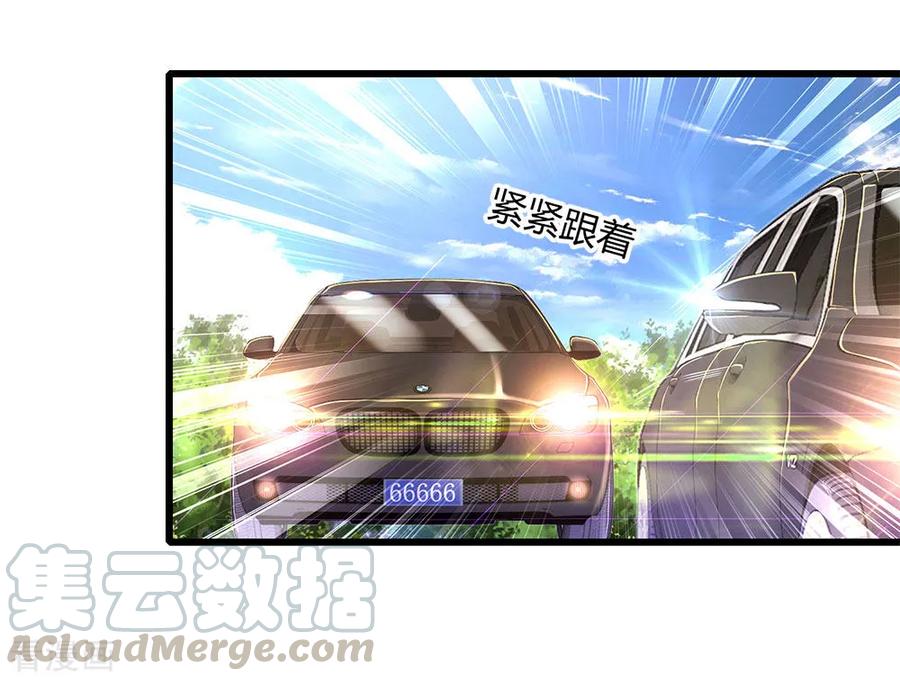 มหาเทพเซียนหมอ ตอนที่ 186 หน้า 9