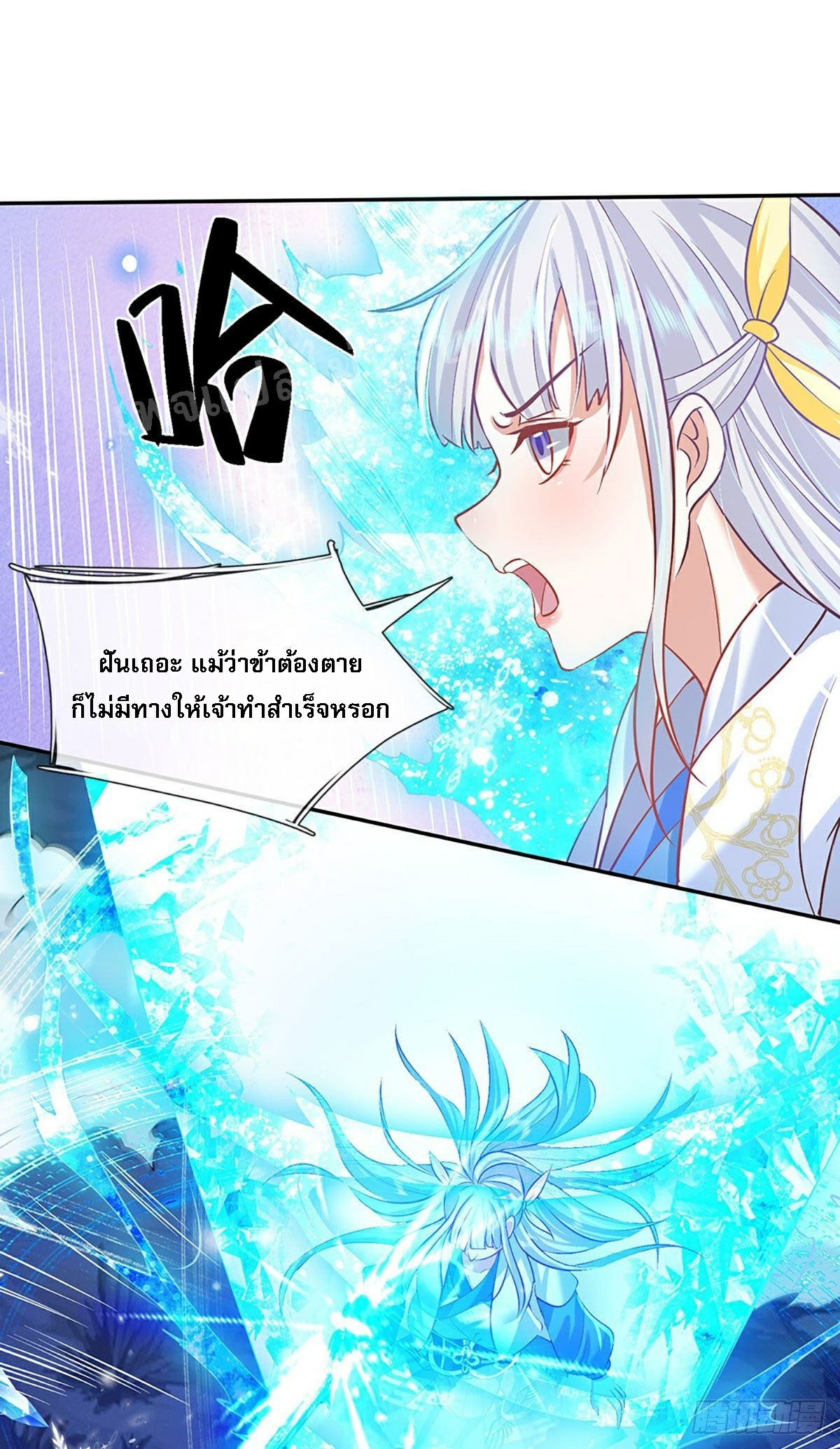 ราชันย์เทพยุทธ์มังกรผงาดฟ้า ตอนที่ 66 หน้า 28