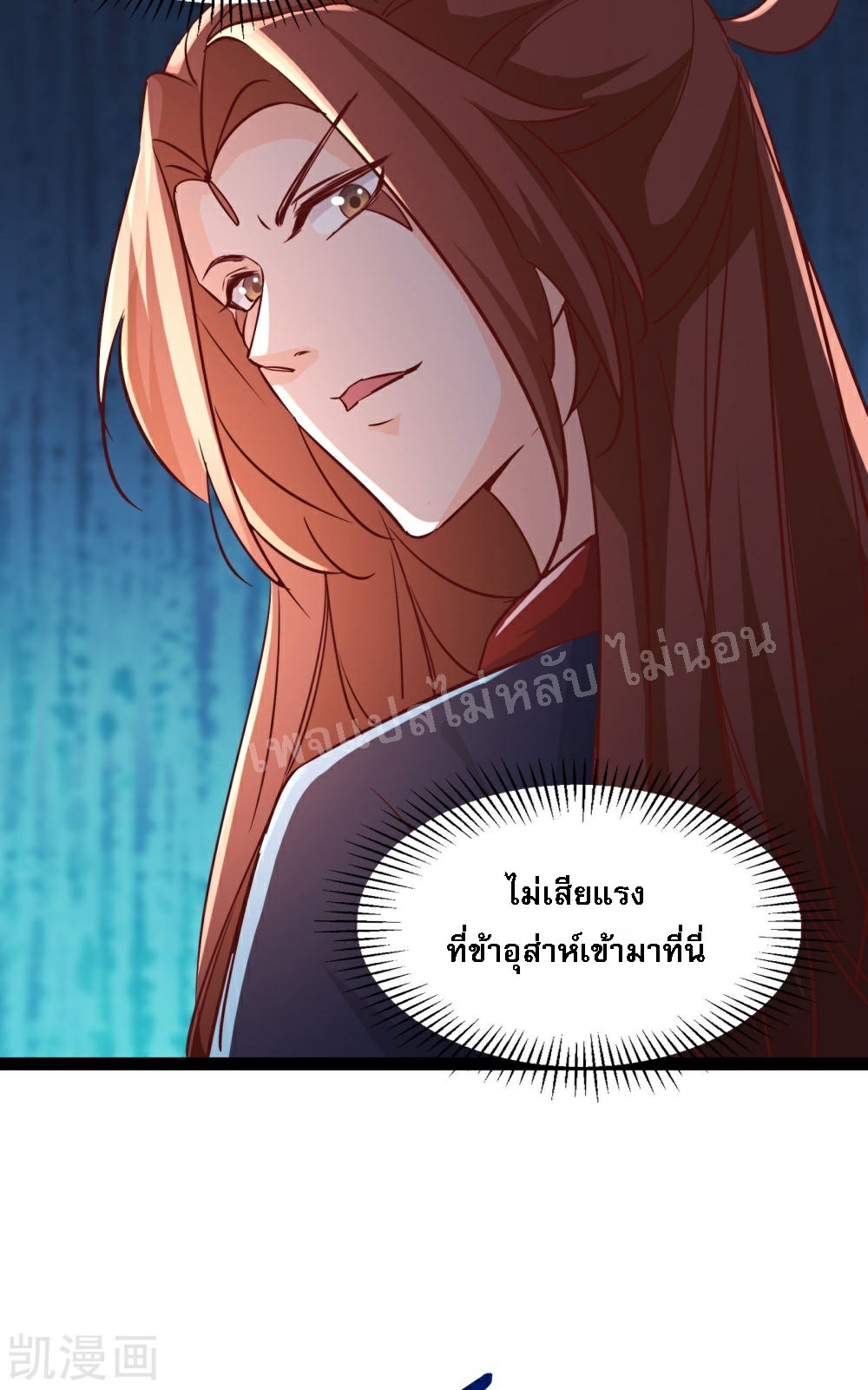 ฮาเร็มของข้ามีแต่ลูกศิษย์หญิงทั้งนั้น ตอนที่ 38 หน้า 43