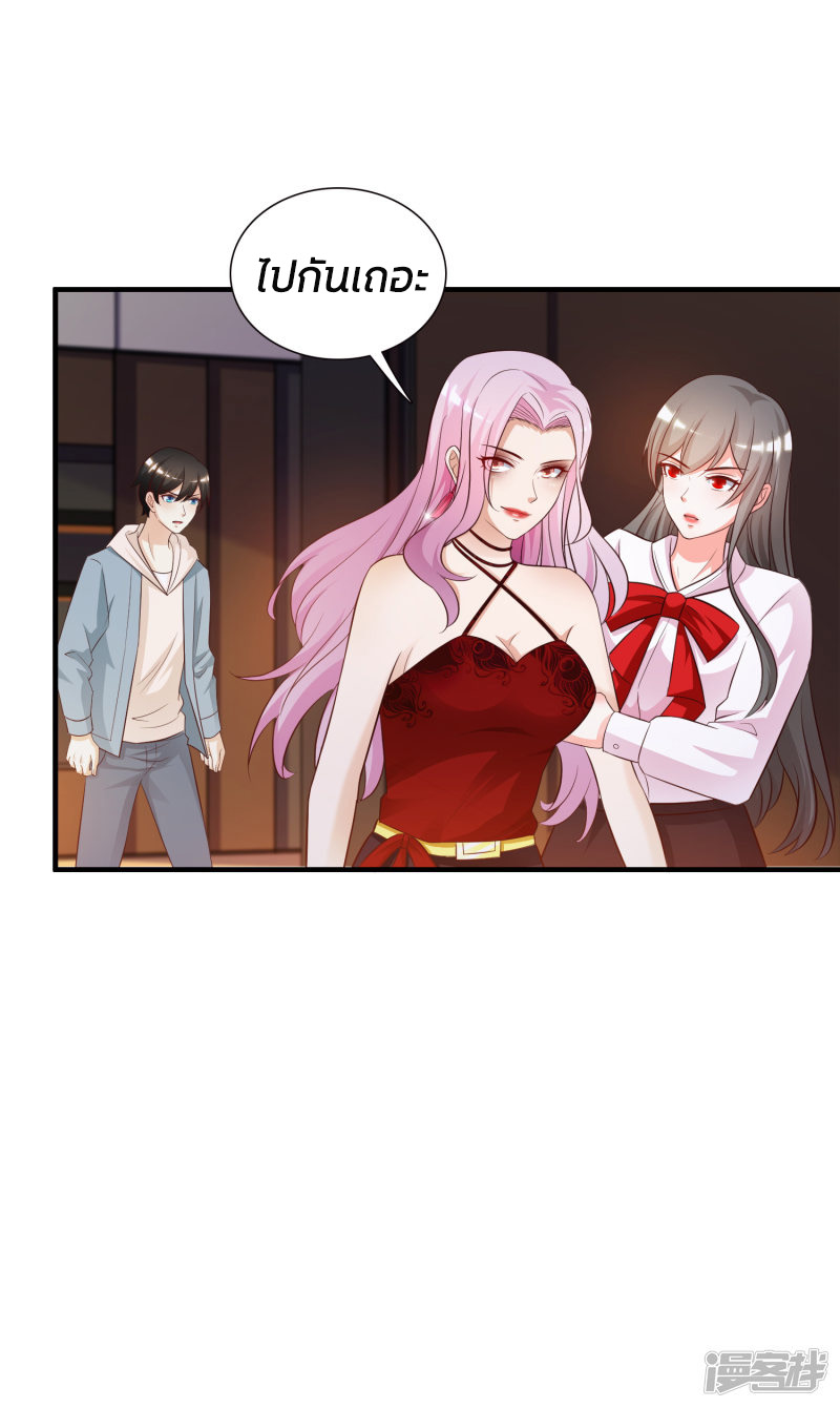 ราชาดอกไม้อมตะ ตอนที่ 18 หน้า 16