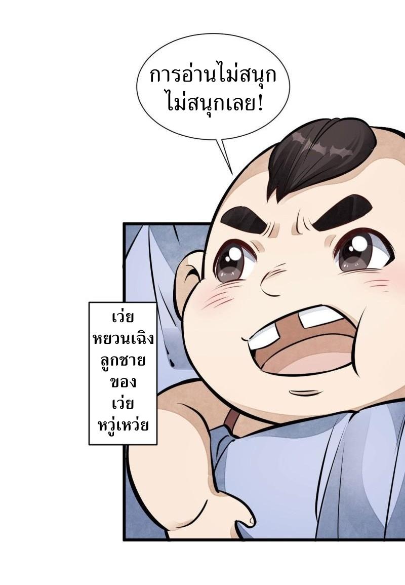 Lan Ke Qi Yuan ตอนที่ 106 หน้า 14