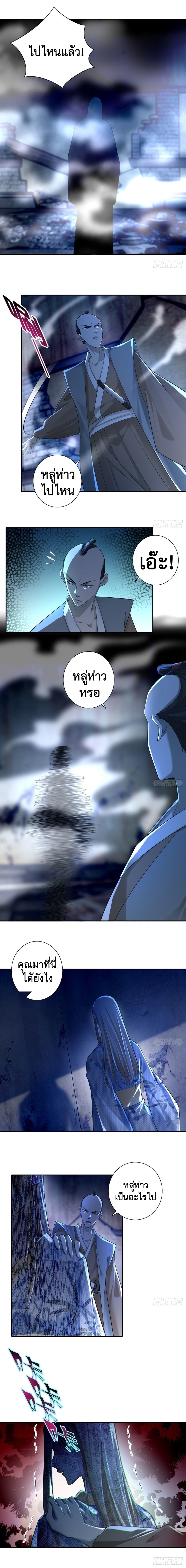 บุรุษไปรษณีย์ไม่จำกัด ตอนที่ 149 หน้า 3