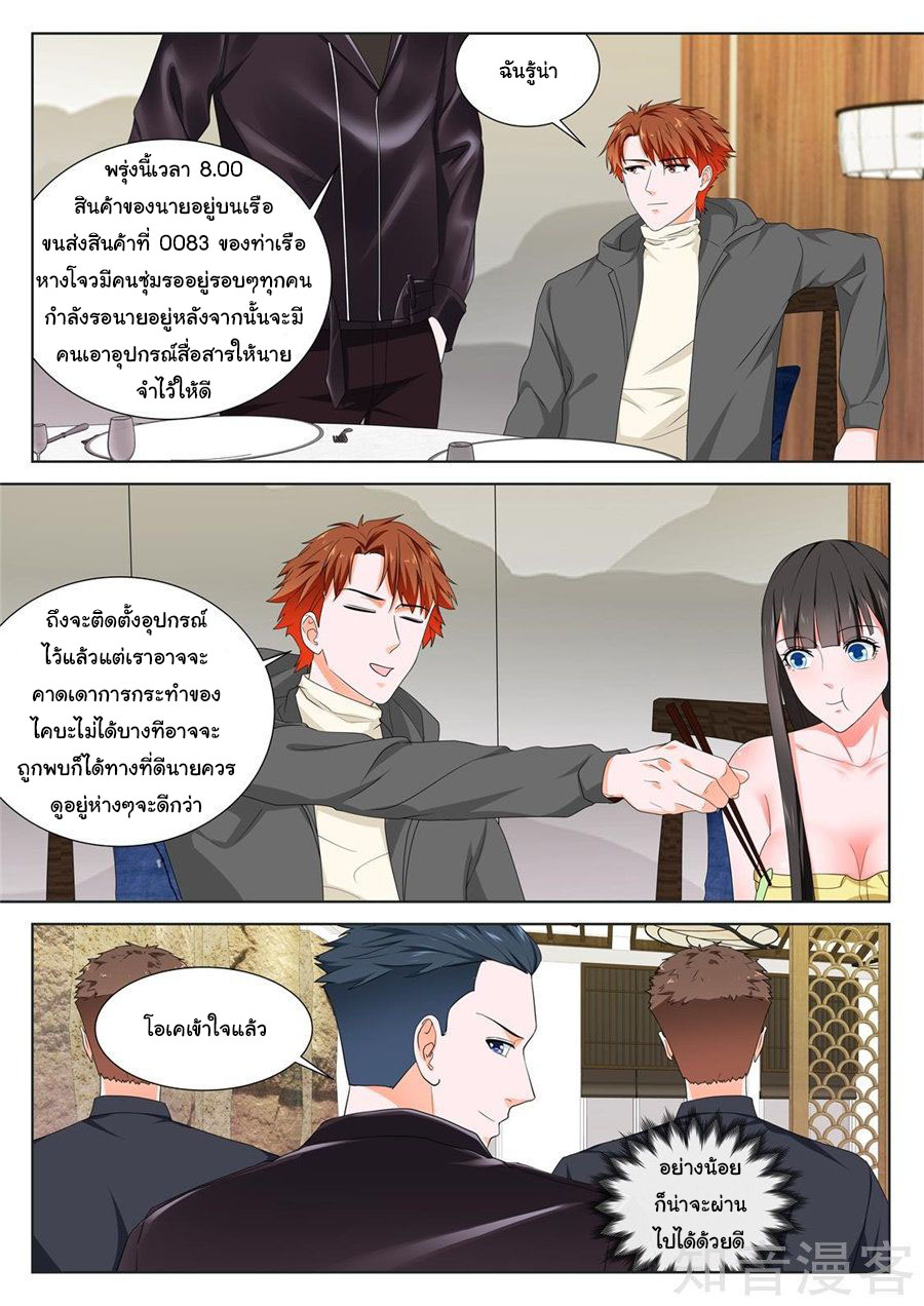 เจียงไป๋กับระบบนครหลวง ตอนที่ 156 หน้า 7