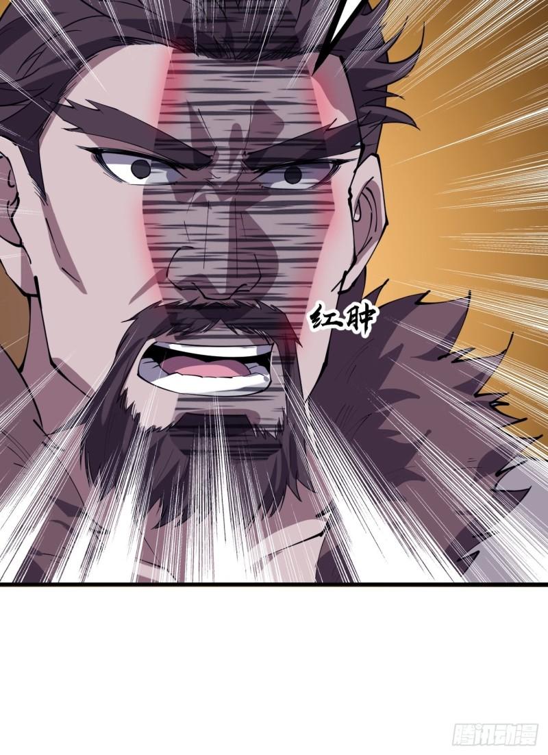 Starting a Mountain ตอนที่ 246 หน้า 26