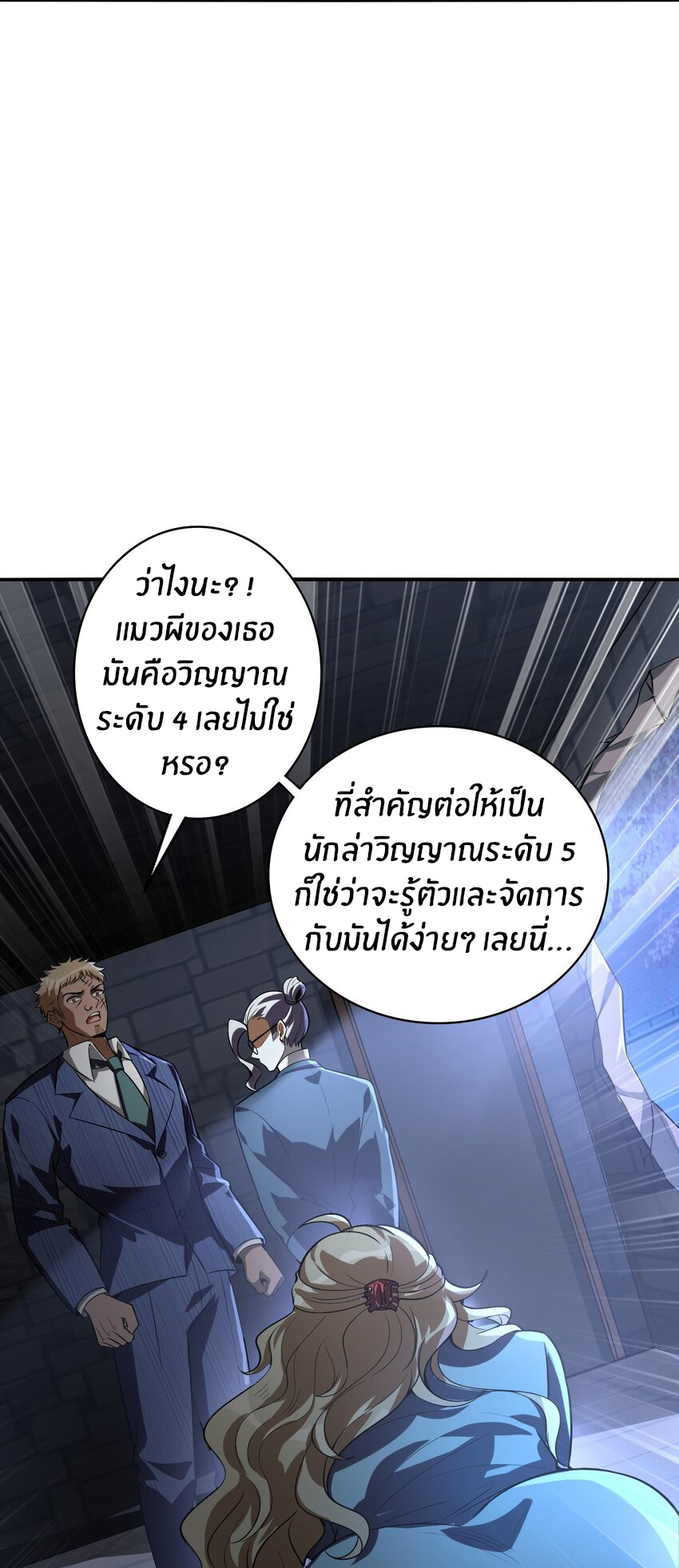 During the live broadcast, I proposed to the female ghost - she really agreed?! ตอนที่ 23 หน้า 41