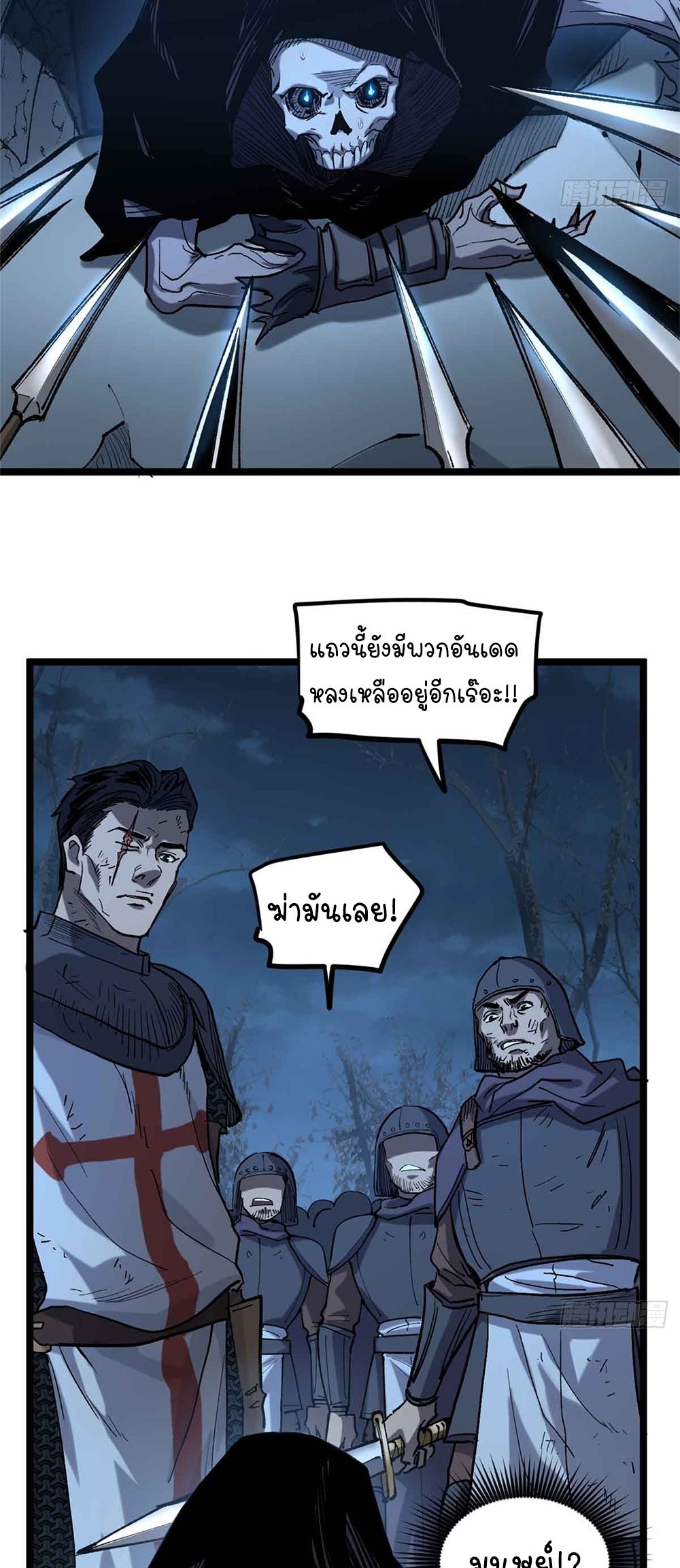 Gatekeeper of the Boundless World | ผู้พิทักษ์ประตูแห่งดินแดนไร้ขอบเขต ตอนที่ 20 หน้า 4