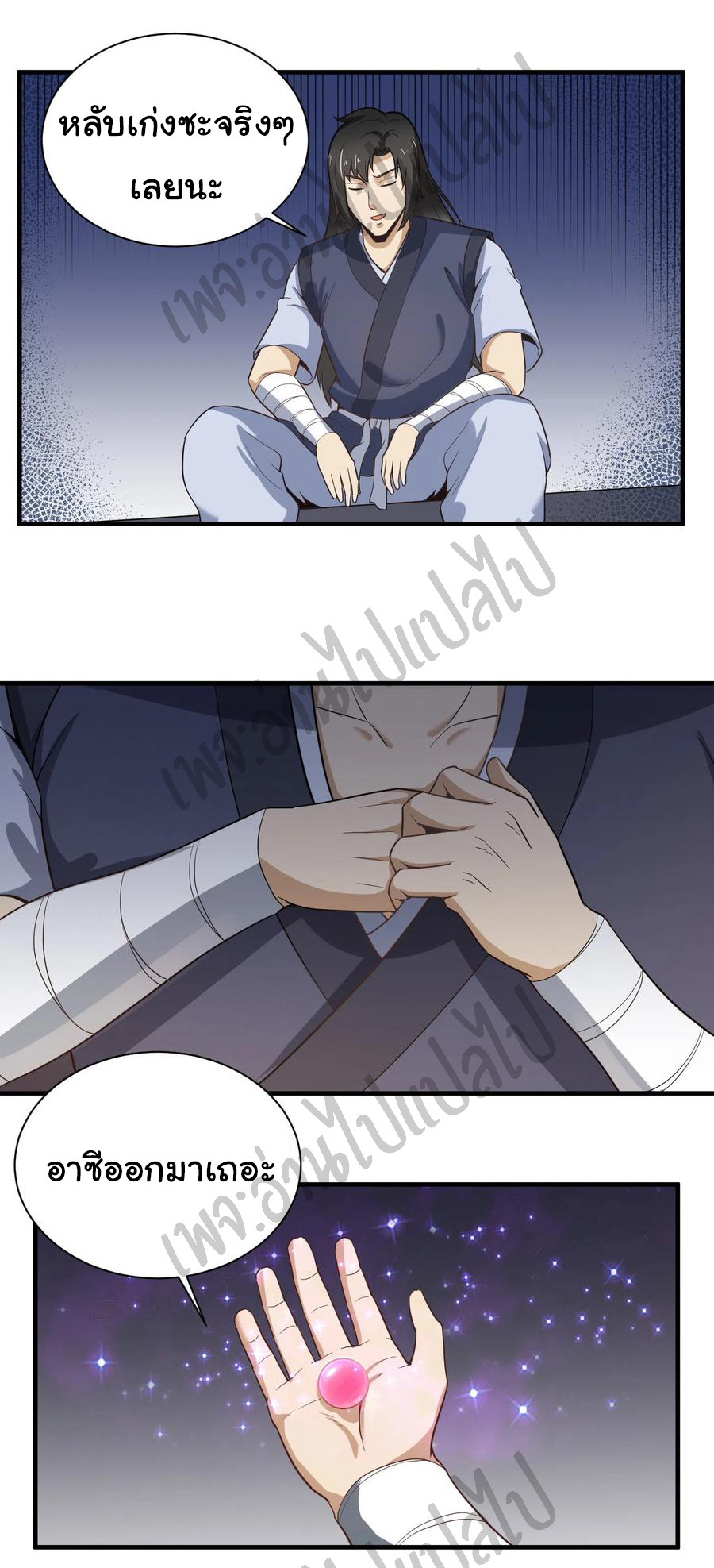 Valkyrie Supreme ตอนที่ 46 หน้า 8