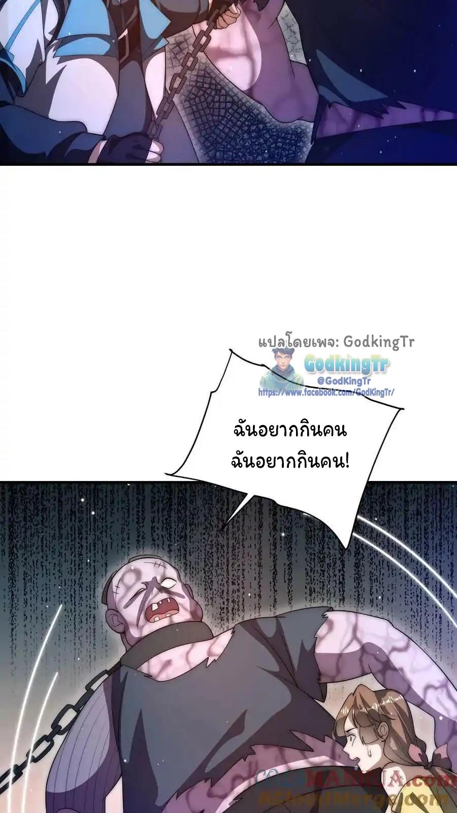 ระบบห้วงมิติกับการกักตุนเนื้อหมู 1 หมื่นตันก่อนวันสิ้นโลก ตอนที่ 99 หน้า 7