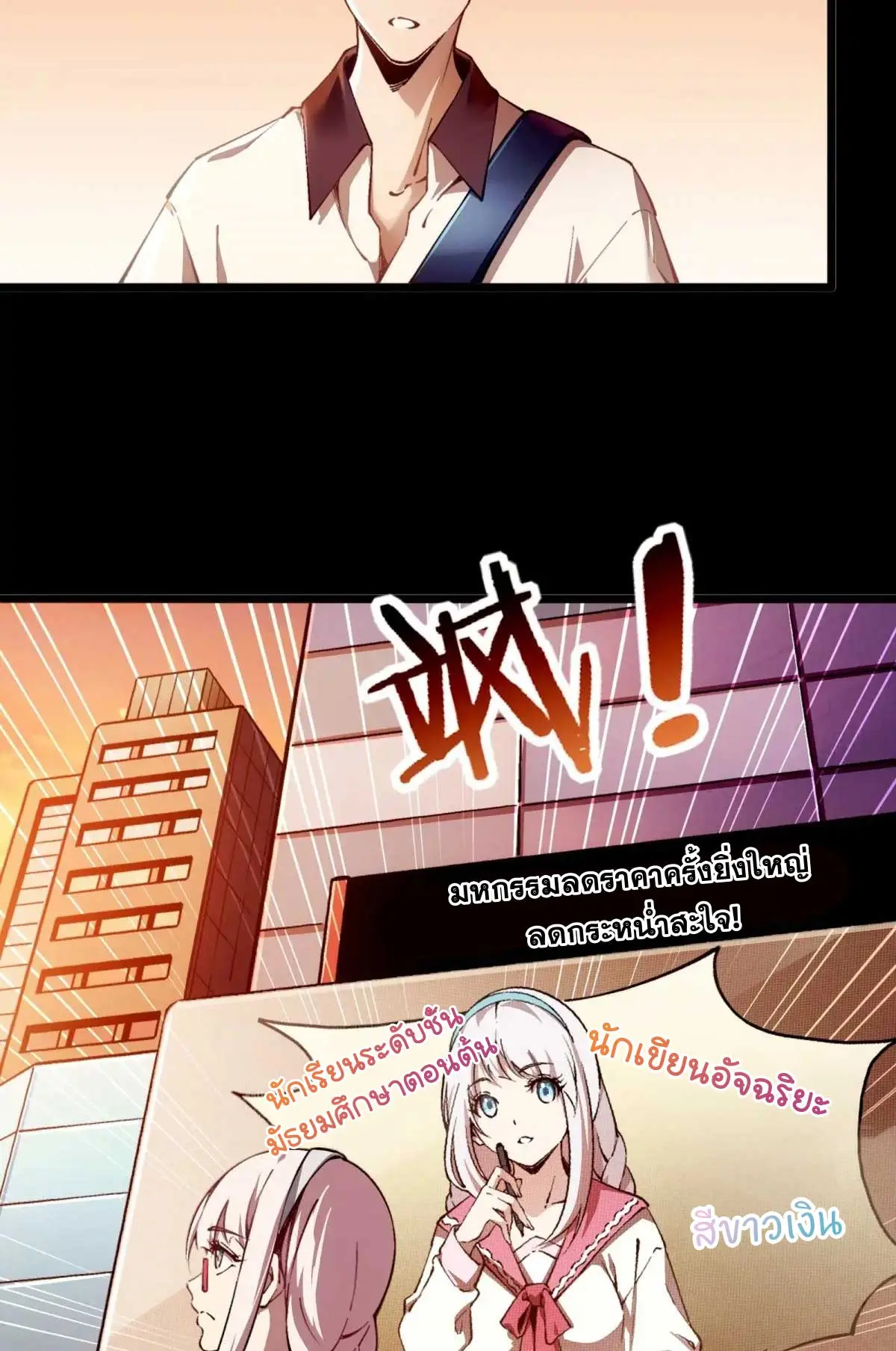 Steel Covenant ตอนที่ 27 หน้า 14