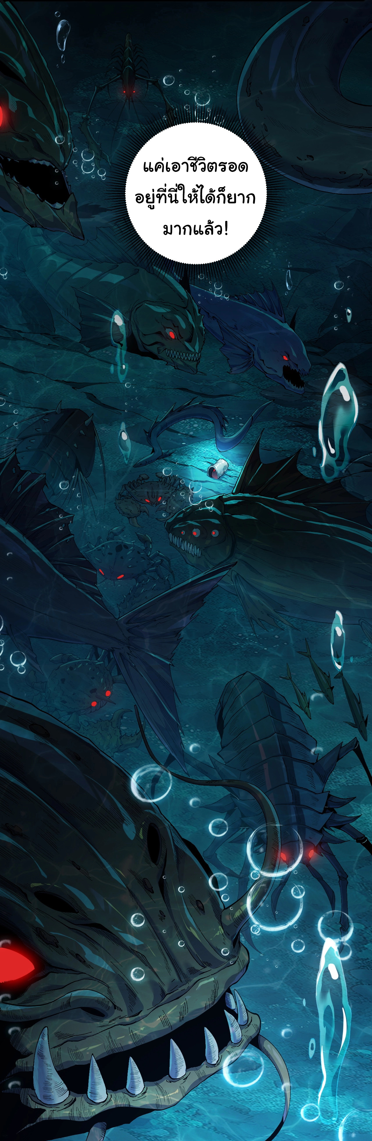 เริ่มต้นวิวัฒนาการจากปลาคาร์พสู่มังกร! ตอนที่ 2 หน้า 35