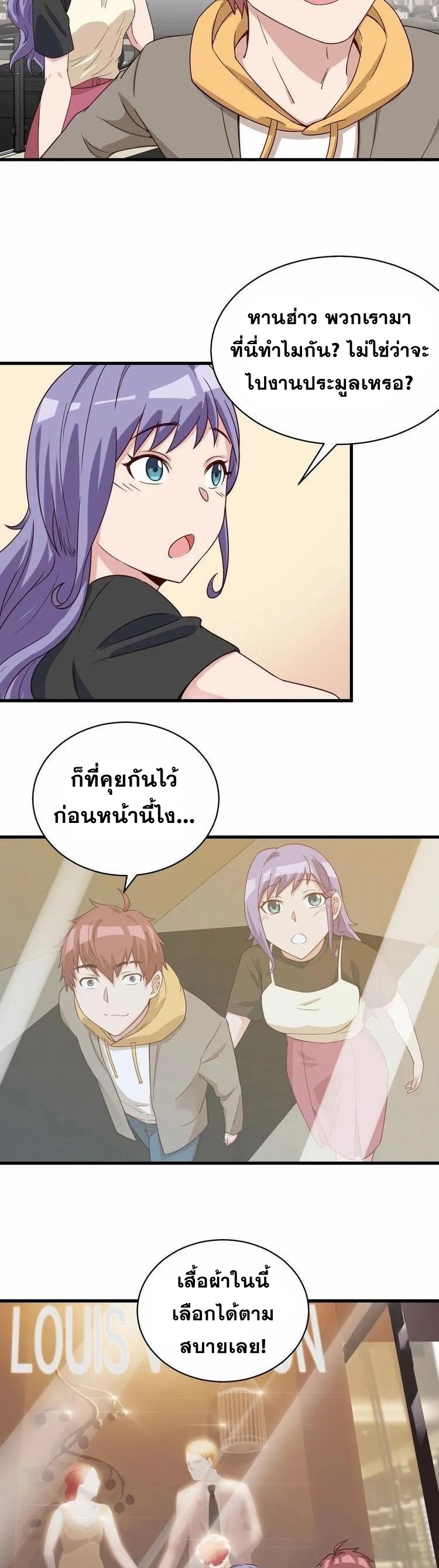 Strongest Cultivation System ตอนที่ 13 หน้า 19