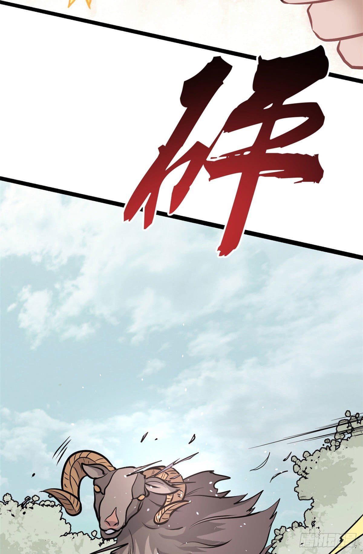 นิกายที่แข็งแกร่งที่สุด (ทันจีน) ตอนที่ 101 หน้า 14