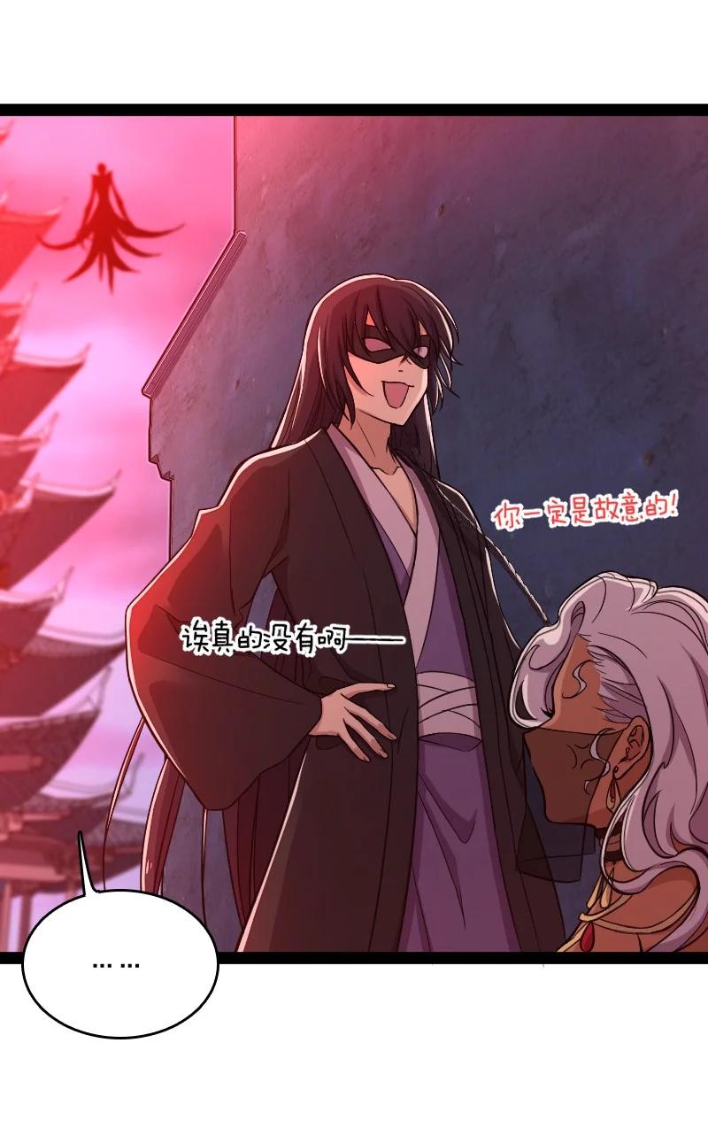 ชีวิตอันสันโดษของจักพรรดิ์หลินเกอ ตอนที่ 79 หน้า 23