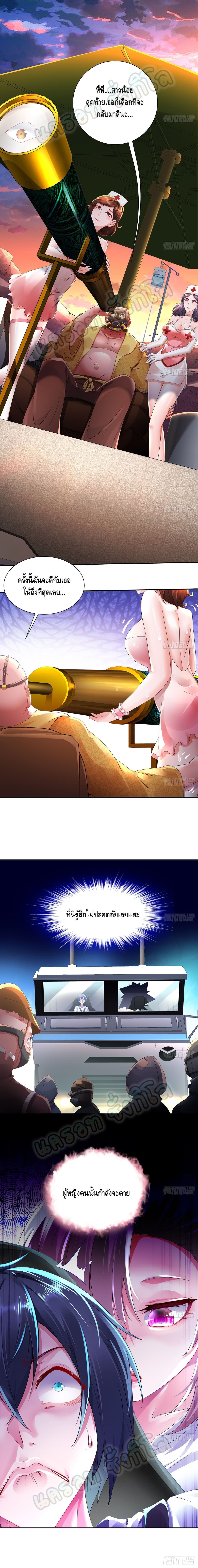 Super God ตอนที่ 4 หน้า 5