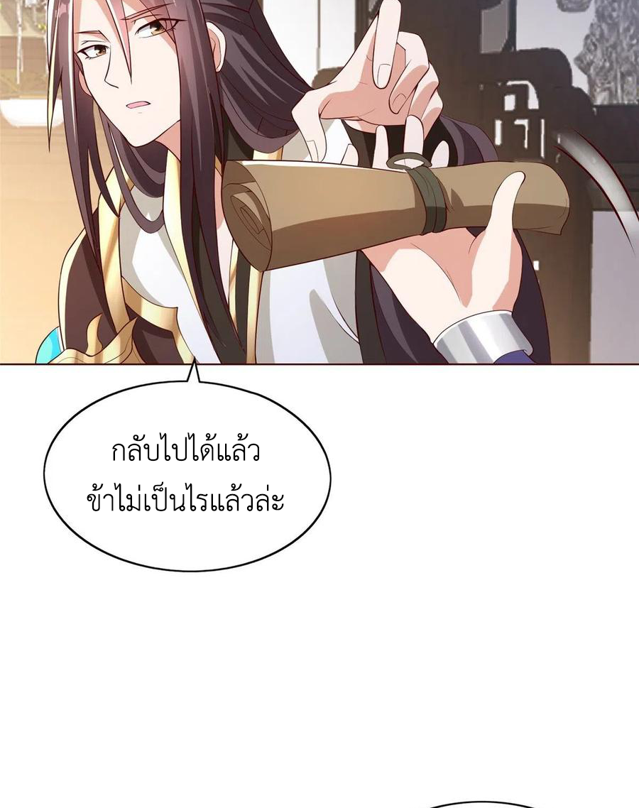 (ชนจีน) Dragon Master (จูหมิง นักรบเซียนมังกร) ตอนที่ 100 หน้า 48