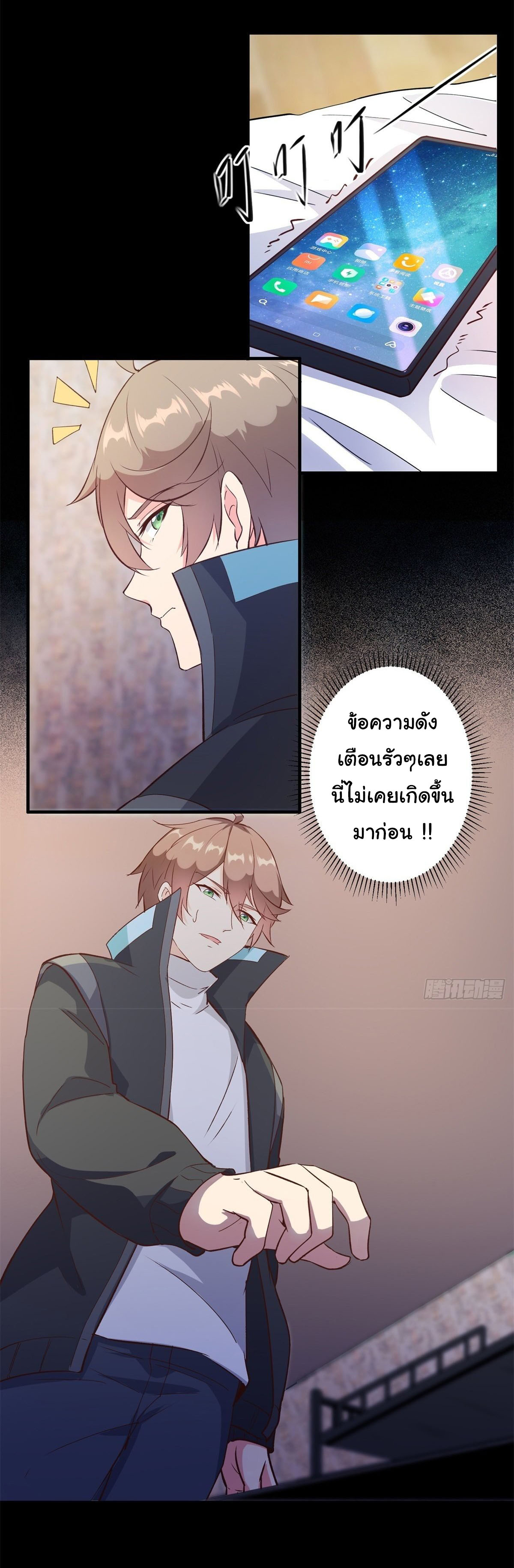 สู่เส้นทางแห่งราชาตะวันตก (my journey to the west ) ตอนที่ 5 หน้า 10