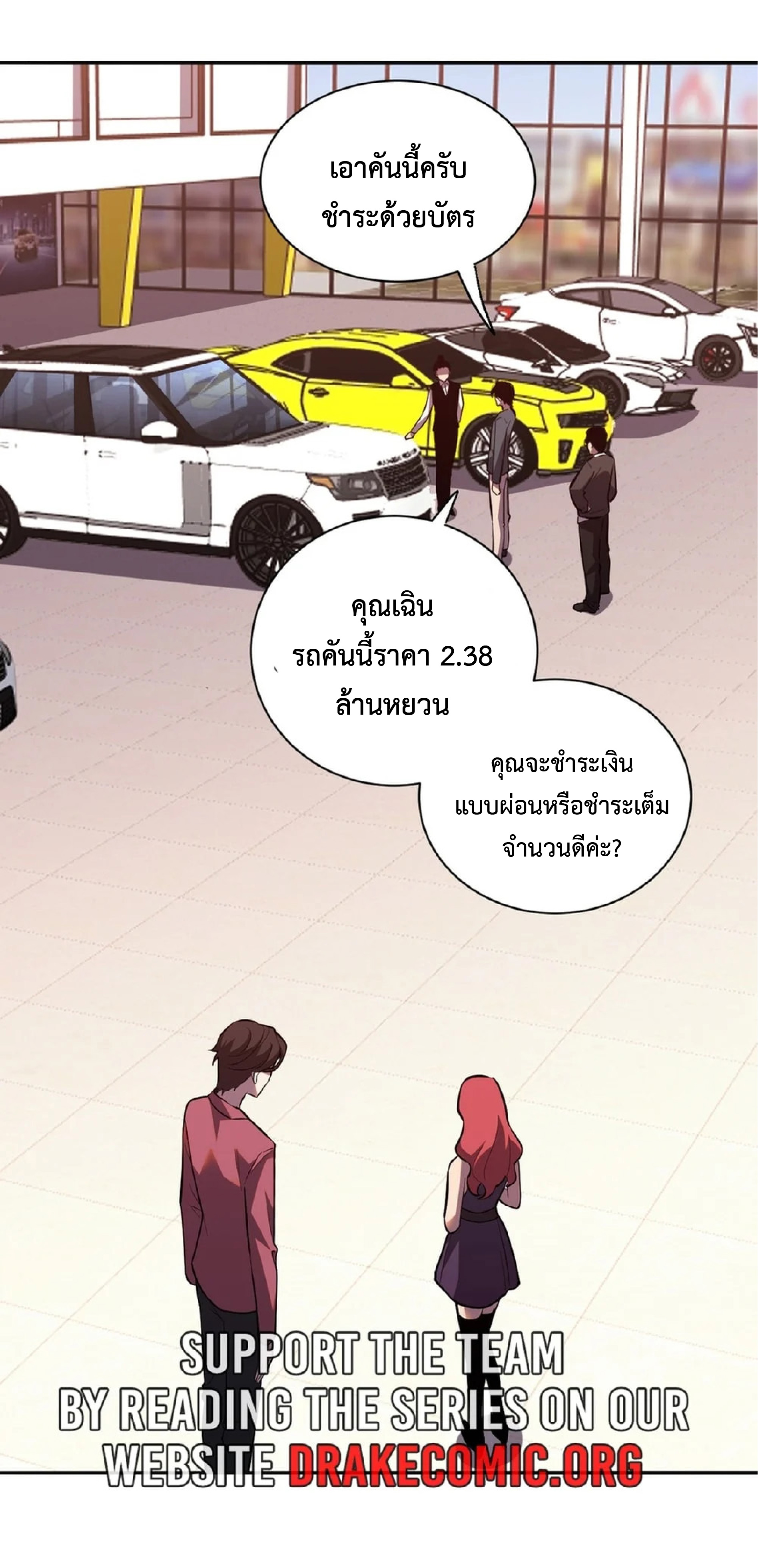 เทพอสูรทำลายล้างโลก ตอนที่ 7 หน้า 28