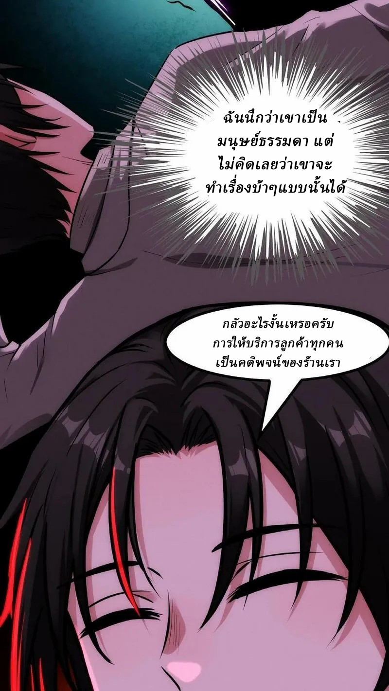 Mysterious Pharmacist ตอนที่ 39 หน้า 12