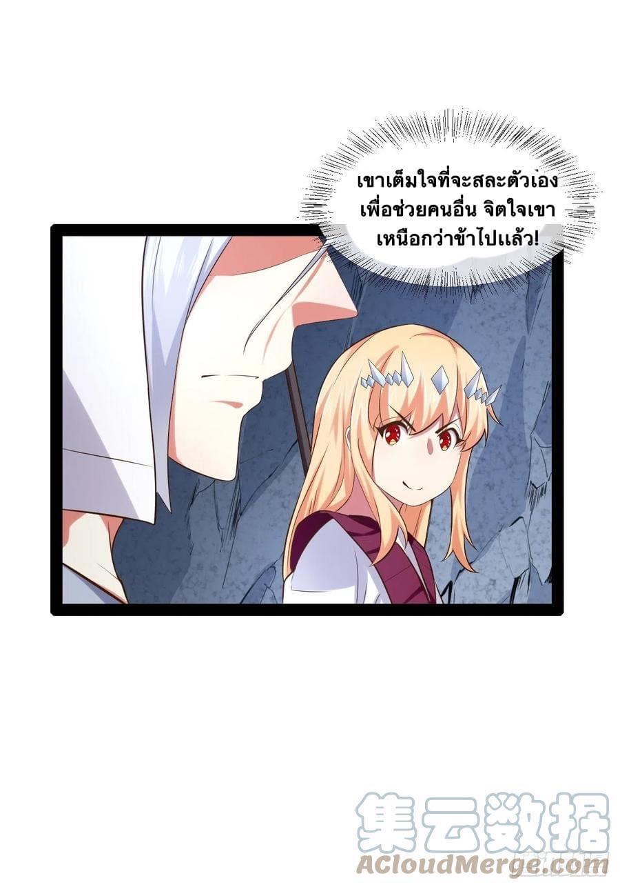 เทพนักเปิดซิง ต่างโลก (เมียร้อยคน) ตอนที่ 36 หน้า 12