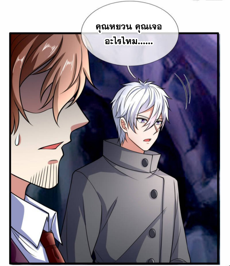 นครเซียนแห่งผู้ต่อต้านสวรรค์ ตอนที่ 192 หน้า 19