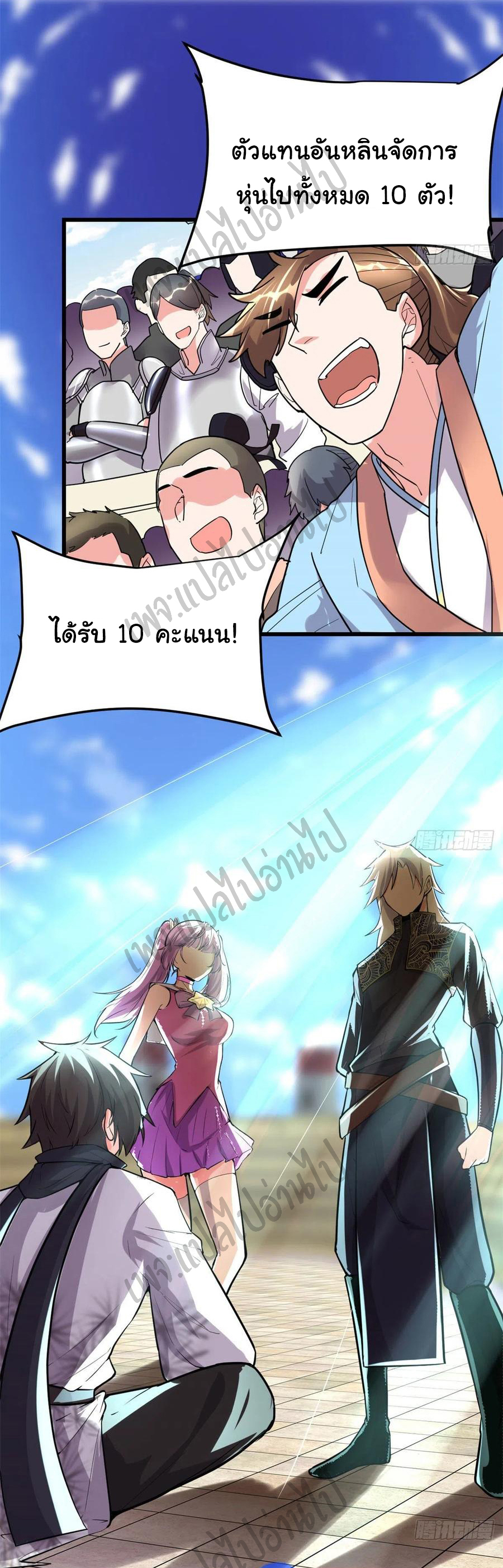 I might be a fake fairy ตอนที่ 126 หน้า 10