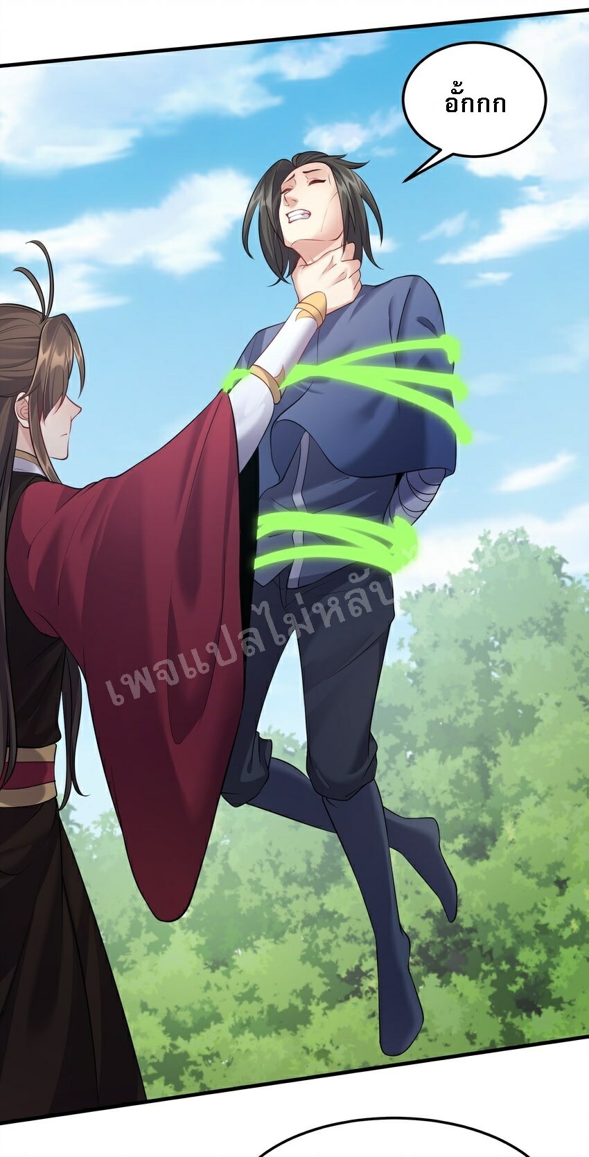 ดันเกิดใหม่เป็นสุดยอดวายร้ายหมายเลขหนึ่ง ตอนที่ 33 หน้า 9