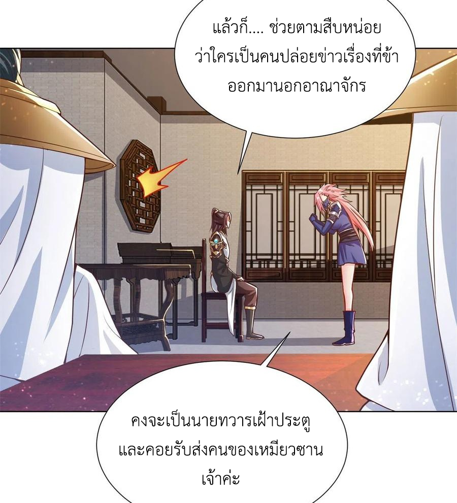 (ชนจีน) Dragon Master (จูหมิง นักรบเซียนมังกร) ตอนที่ 105 หน้า 38