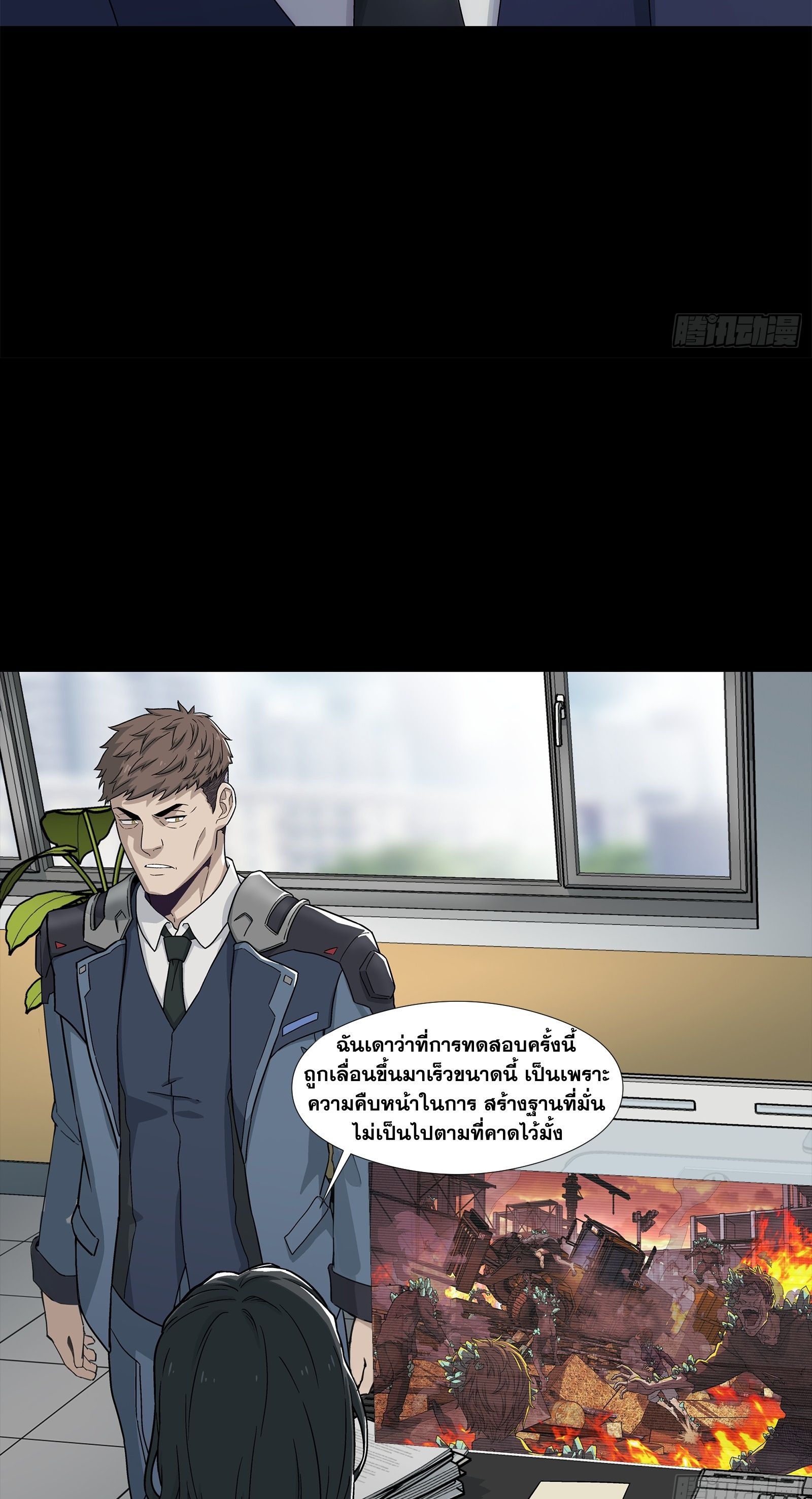 Steel Covenant ตอนที่ 5 หน้า 46