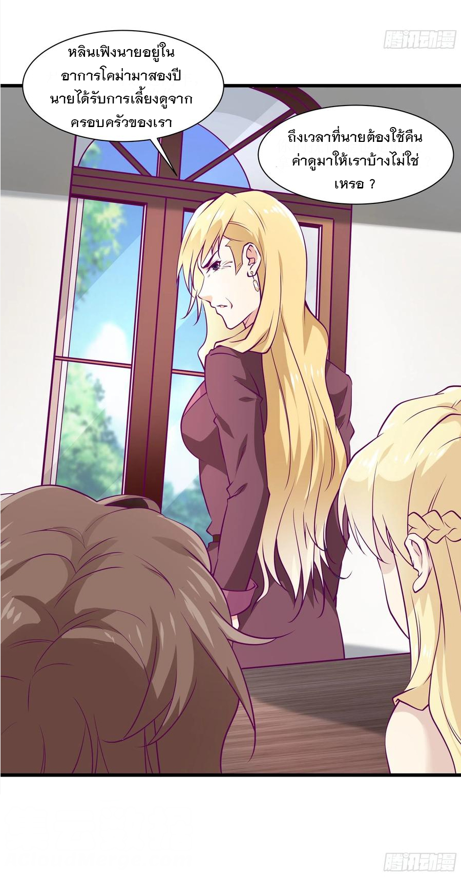 พ่อของฉันเป็นเทพสงครามที่แข็งแกร่งที่สุด ตอนที่ 46 หน้า 13