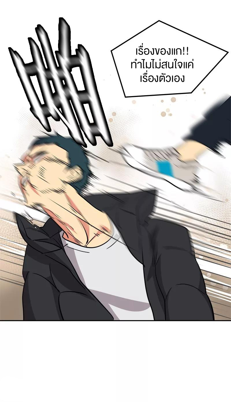 หัวใจดวงนี้ พิเศษเพื่อเธอ ตอนที่ 14 หน้า 6