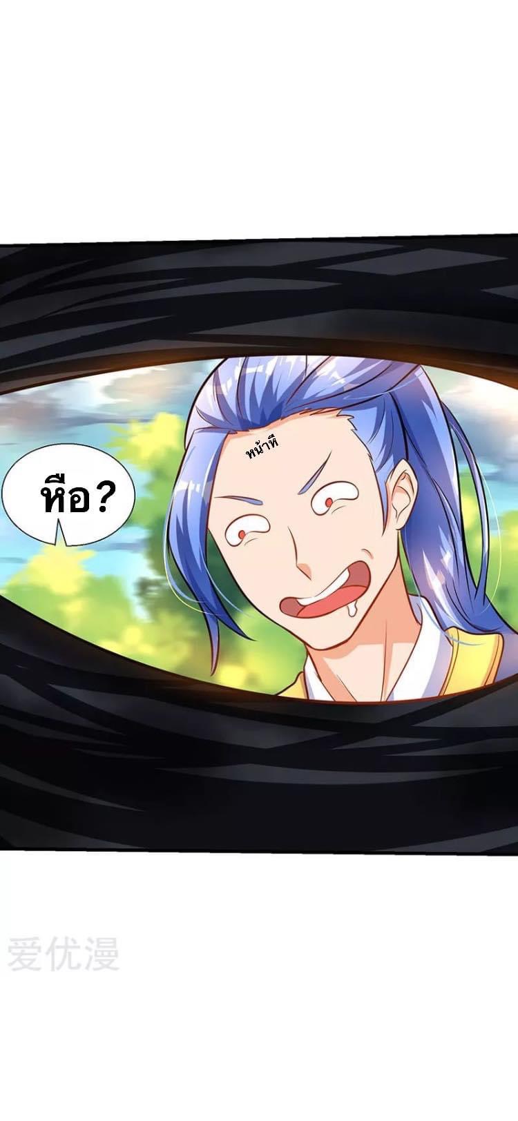 Strongest Loeveline (เทพเกรียน โชว์เซียน ต่างโลก) ตอนที่ 7 หน้า 27