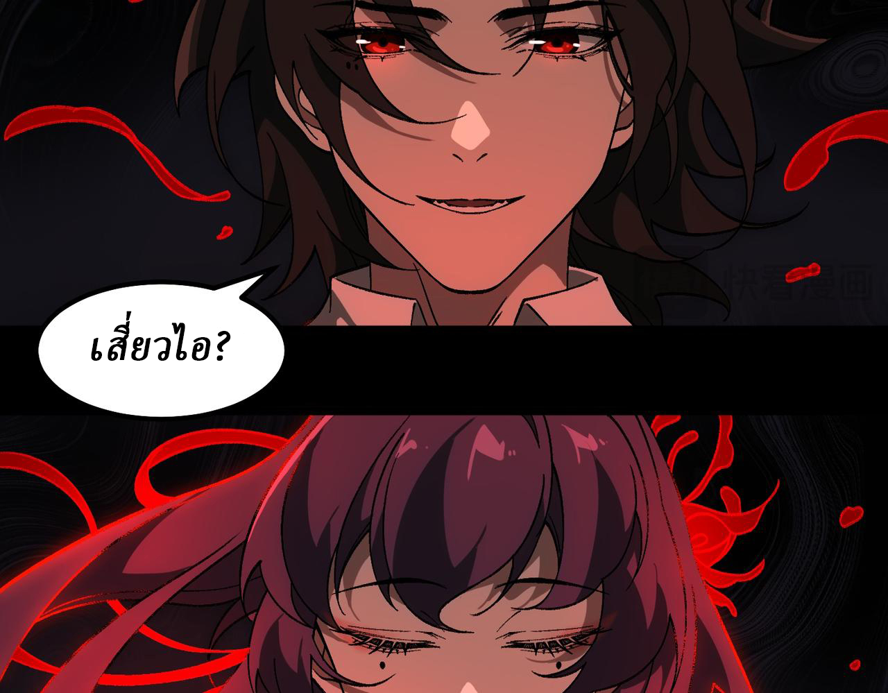 I created an Urban Legend ตอนที่ 23 หน้า 28