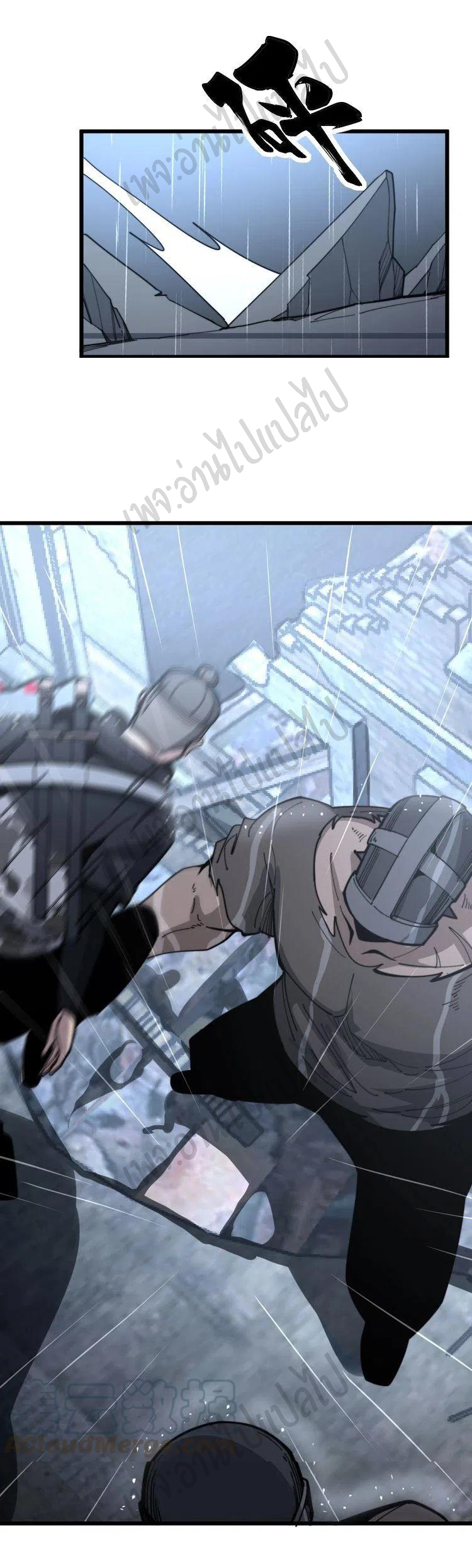 Bad Hand Witch Doctor สุดยอดพ่อมดหมอผี ตอนที่ 162 หน้า 31