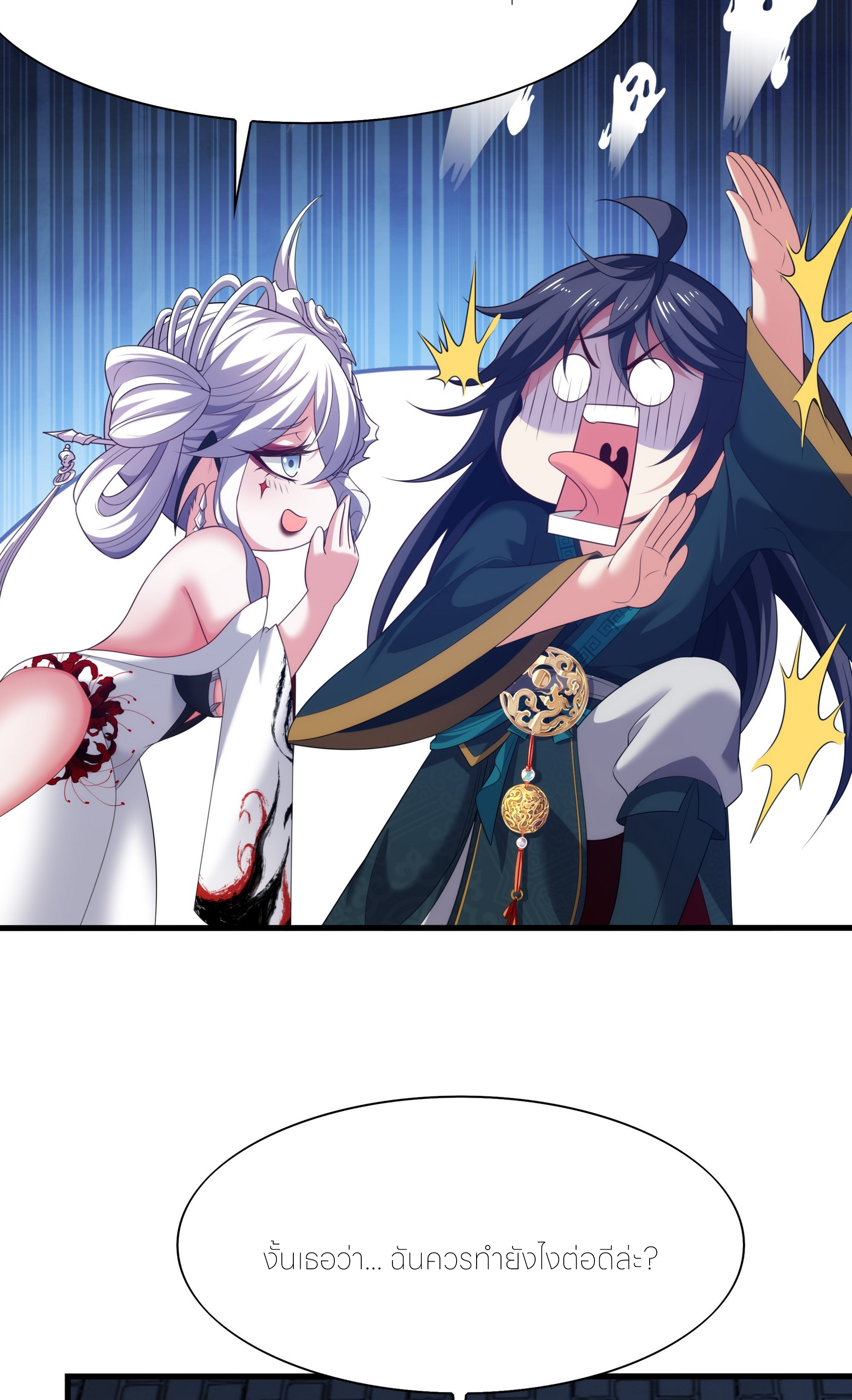 ตายในเกม เกิดใหม่ในร่างราชาปีศาจ ตอนที่ 60 หน้า 27