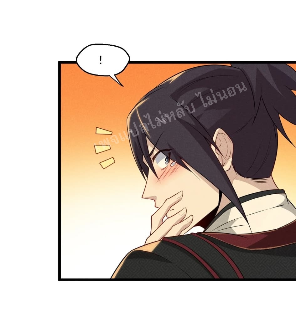 สุดยอดพ่อครัวเจ้าแห่งฮาเร็ม ตอนที่ 12 หน้า 79