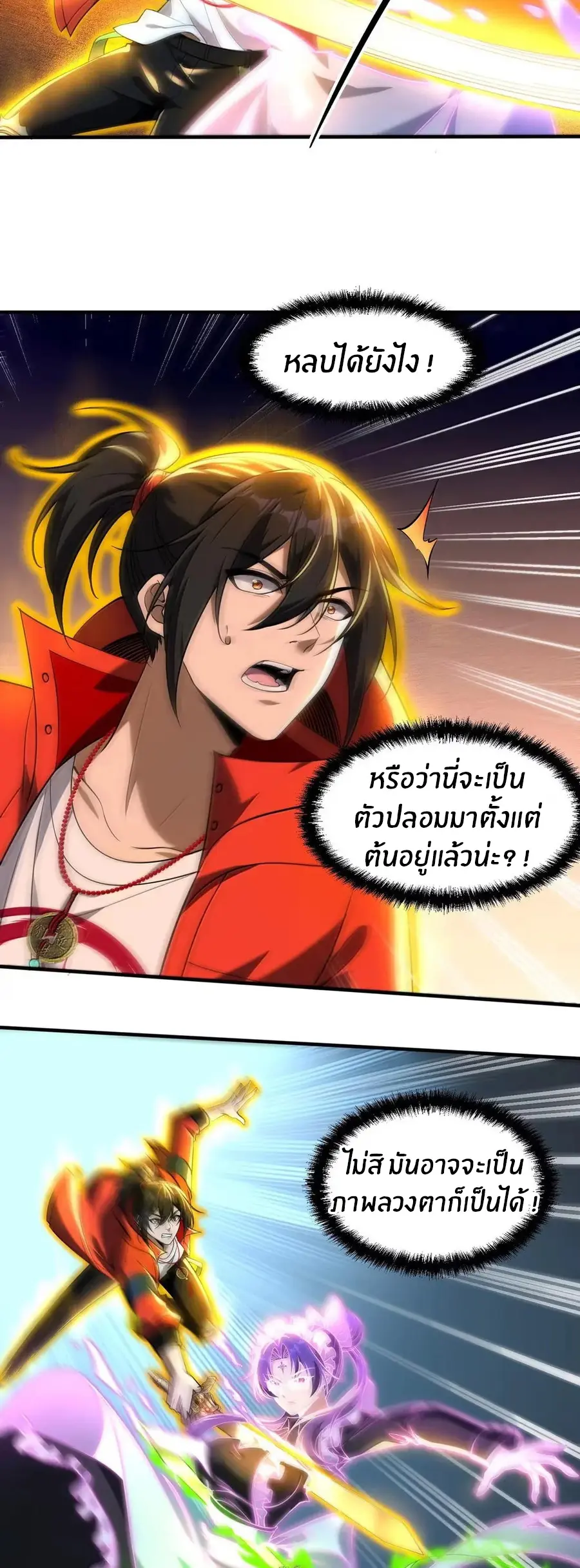 During the live broadcast, I proposed to the female ghost - she really agreed?! ตอนที่ 96 หน้า 9