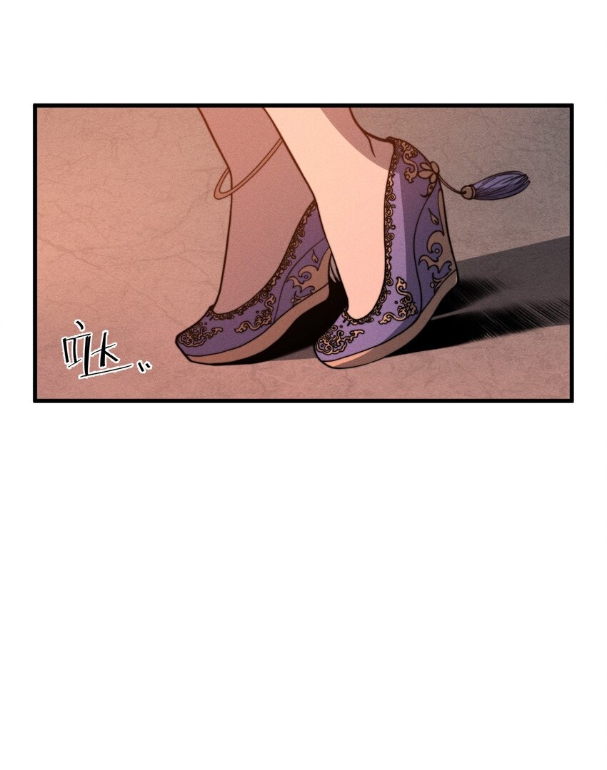 ระบบกลืนกินขั้นสุดยอด ตอนที่ 31 หน้า 20