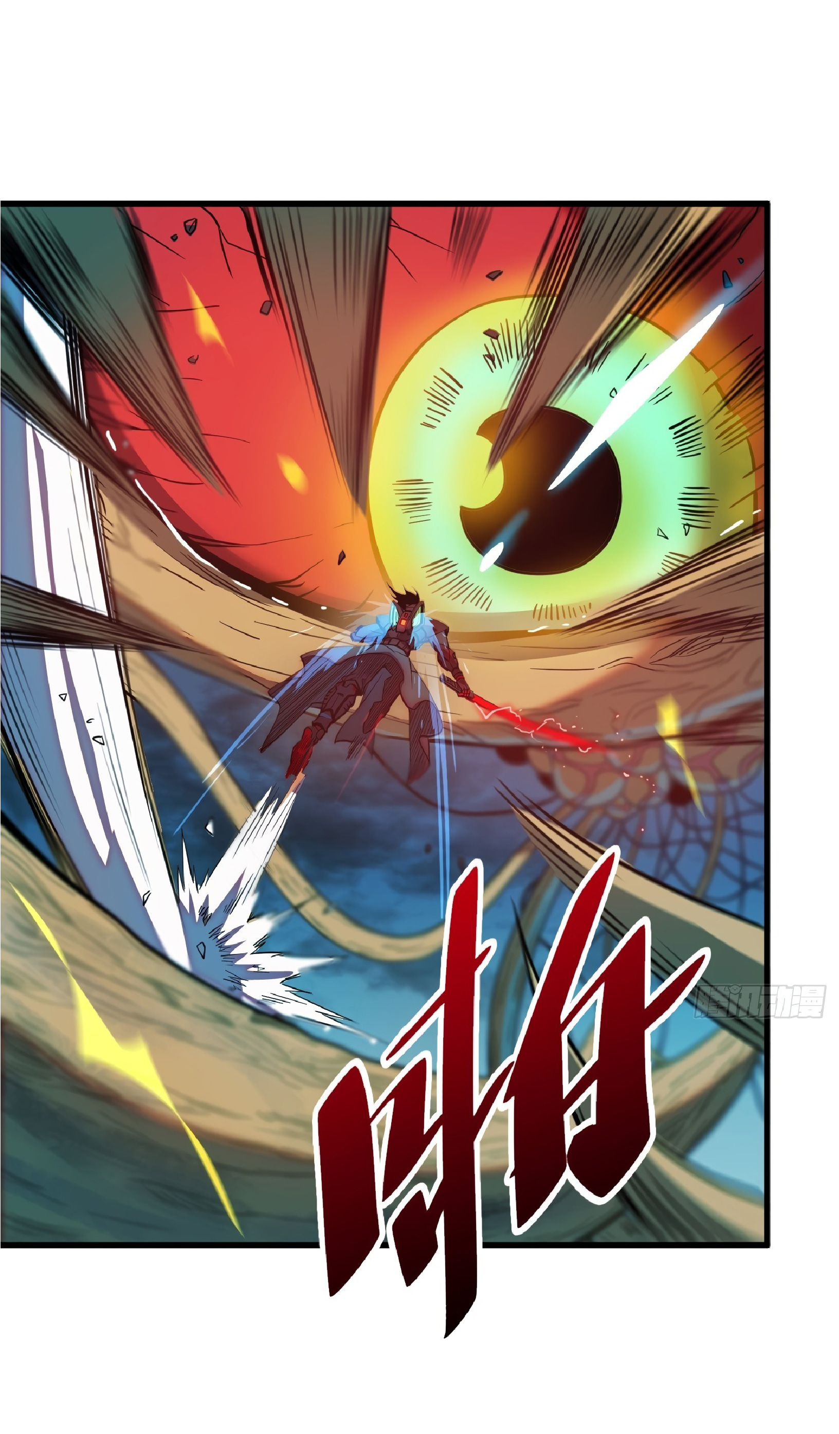 The People On Earth Are Too Ferocious ตอนที่ 61 หน้า 16