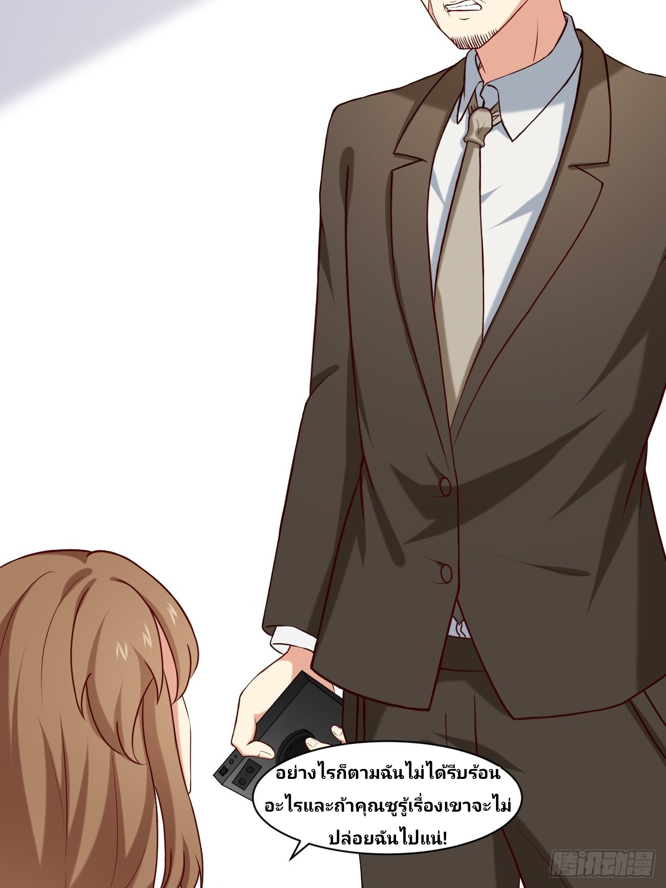 ฉันสุ่มตัวตนใหม่ทุกสัปดาห์ ตอนที่ 12 หน้า 5