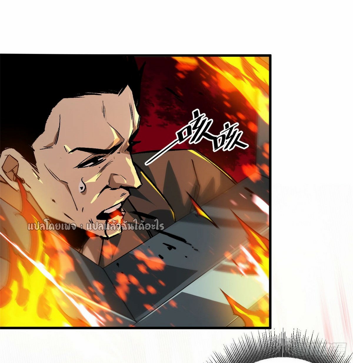 รูเล็ตเวิลด์ สุ่มไอเทมเอาชีวิตรอด ตอนที่ 118 หน้า 32