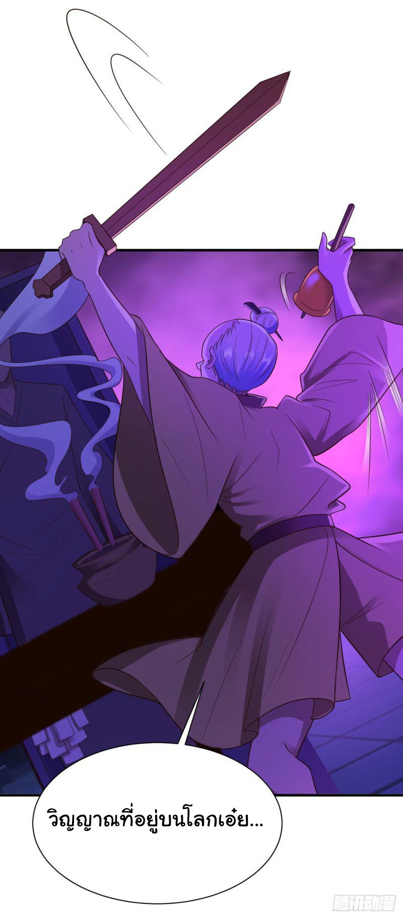 ยัยผู้หญิงคนนี้ ก็คือแฟนสาวของผม ตอนที่ 23 หน้า 14