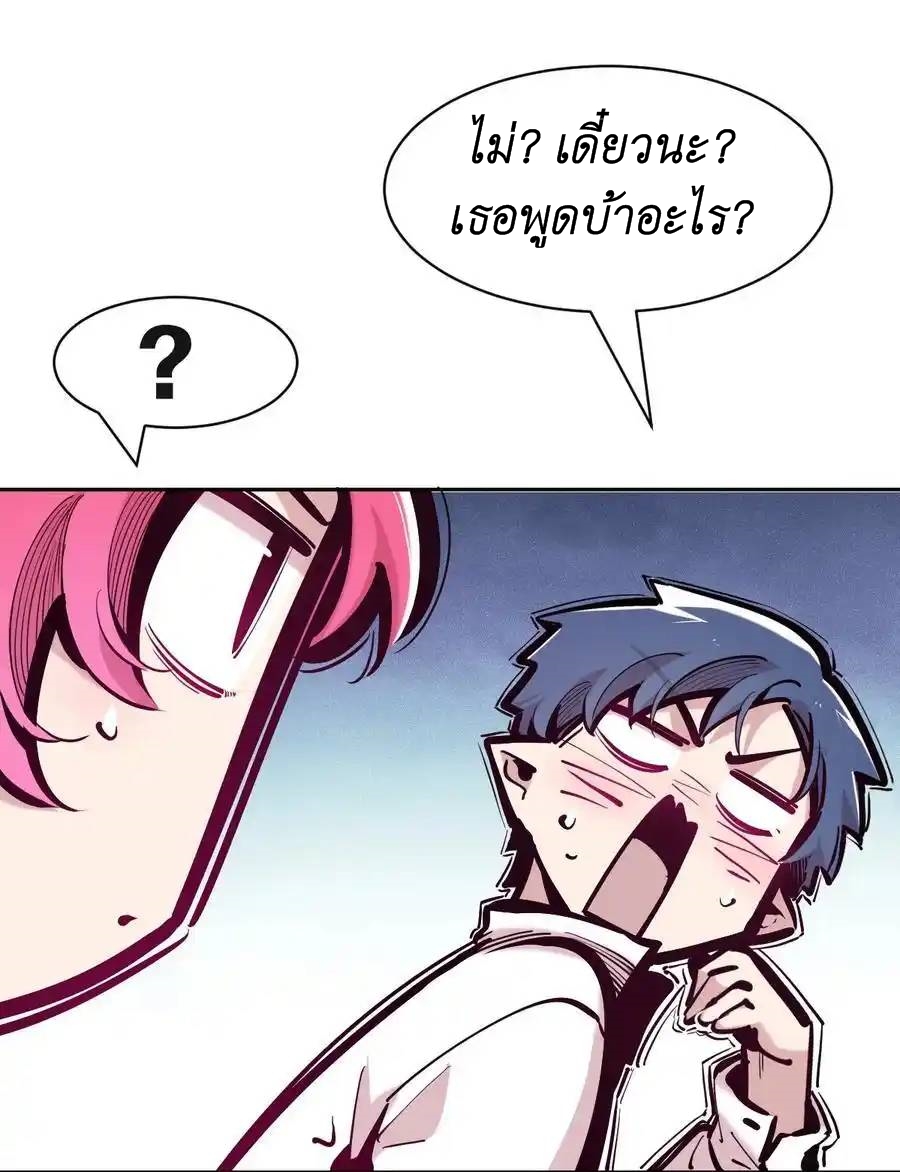 Demon x Angel can't get along! ตอนที่ 128 หน้า 6
