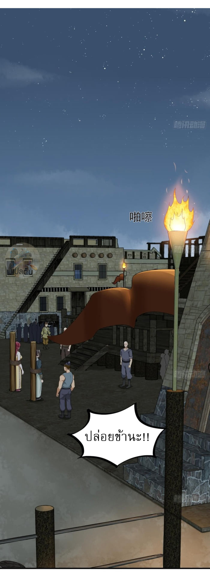 การเกิดใหม่ของราชวงศ์ถัง ตอนที่ 49 หน้า 12